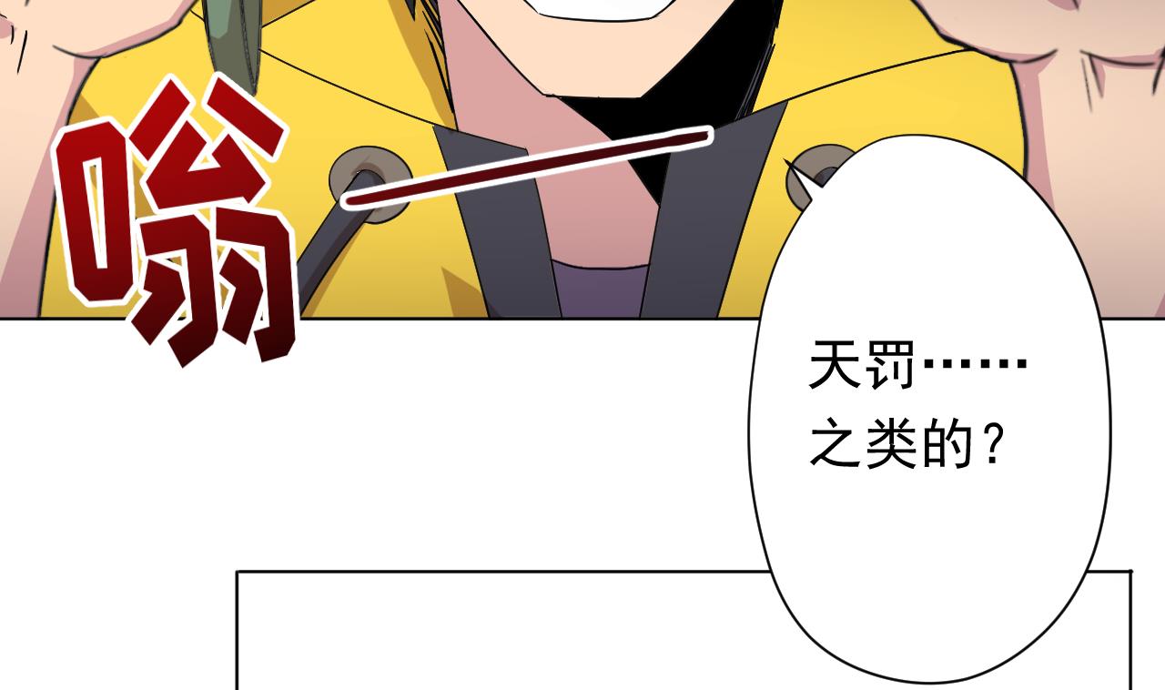 天神外賣員 - 第105話 療傷(2/2) - 7