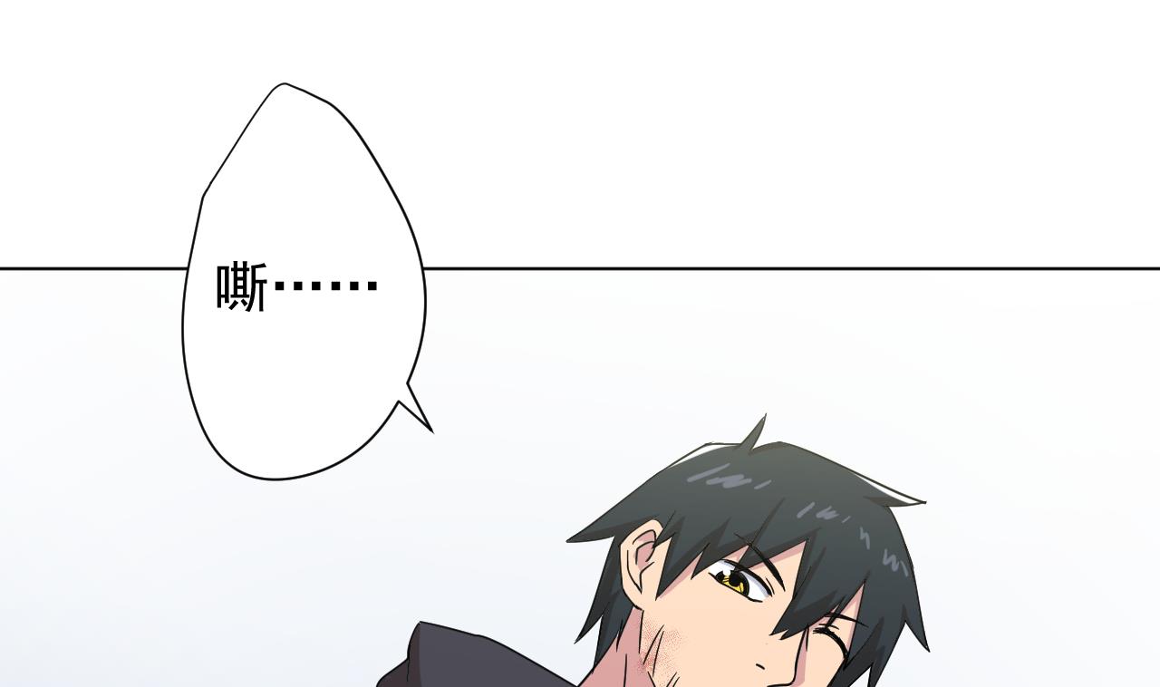 天神外賣員 - 第105話 療傷(2/2) - 1