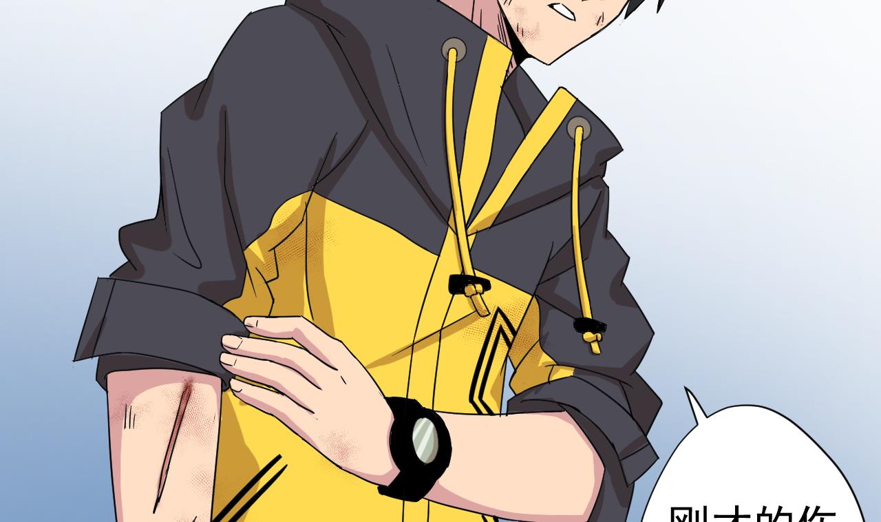 天神外賣員 - 第105話 療傷(2/2) - 2