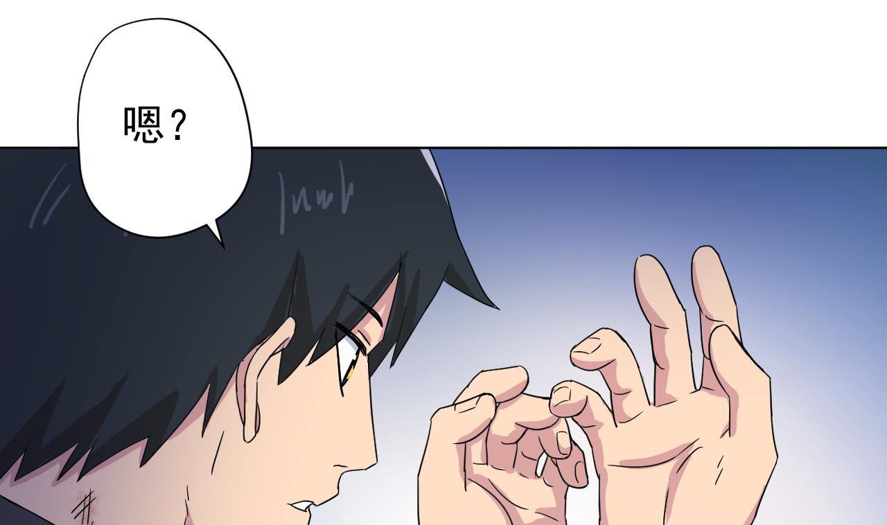 天神外賣員 - 第105話 療傷(2/2) - 4