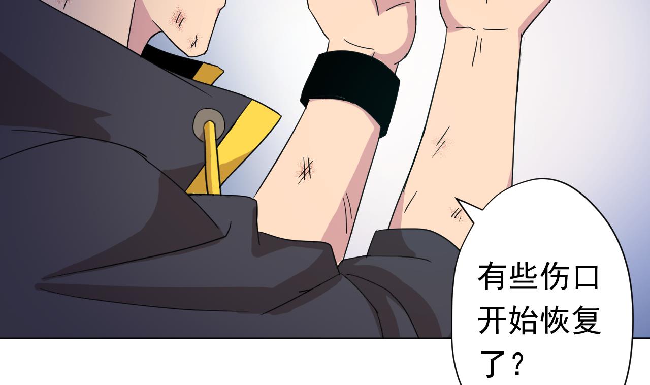 天神外賣員 - 第105話 療傷(2/2) - 5