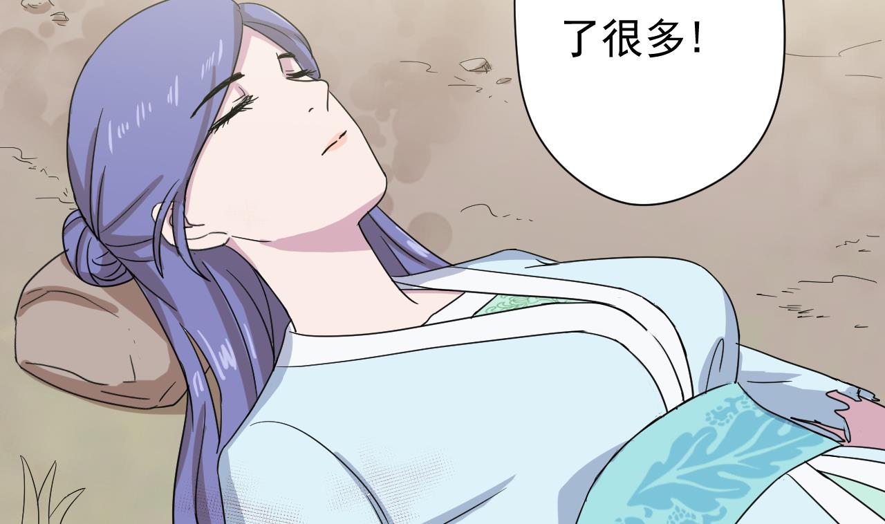 天神外賣員 - 第105話 療傷(2/2) - 7