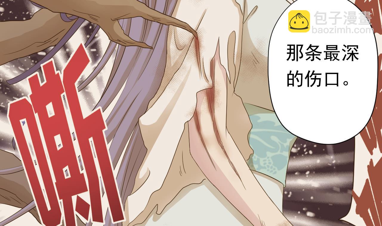 天神外賣員 - 第105話 療傷(2/2) - 3