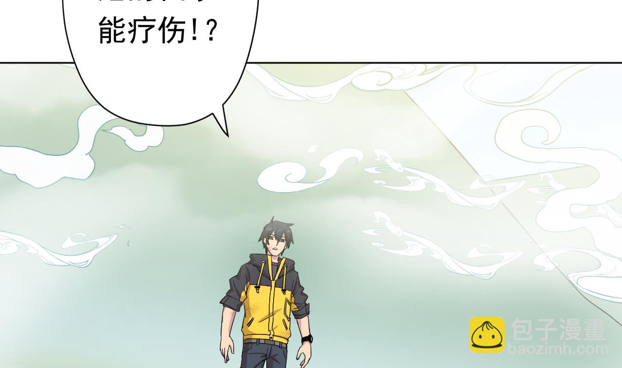 天神外賣員 - 第105話 療傷(2/2) - 5