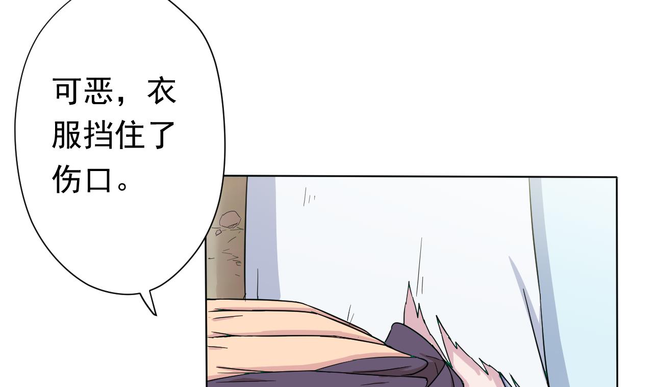 天神外賣員 - 第105話 療傷(2/2) - 4