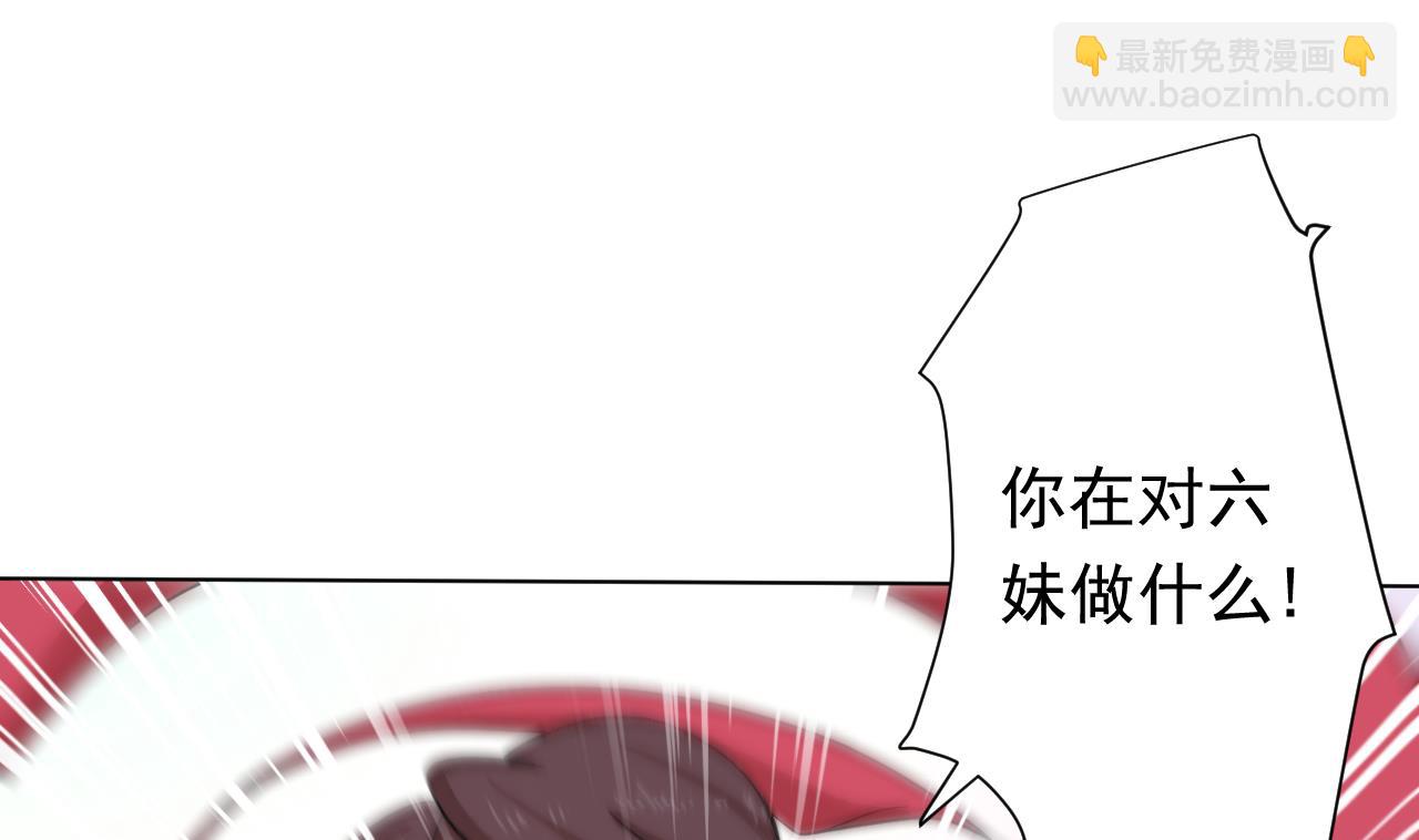 天神外賣員 - 第105話 療傷(2/2) - 6