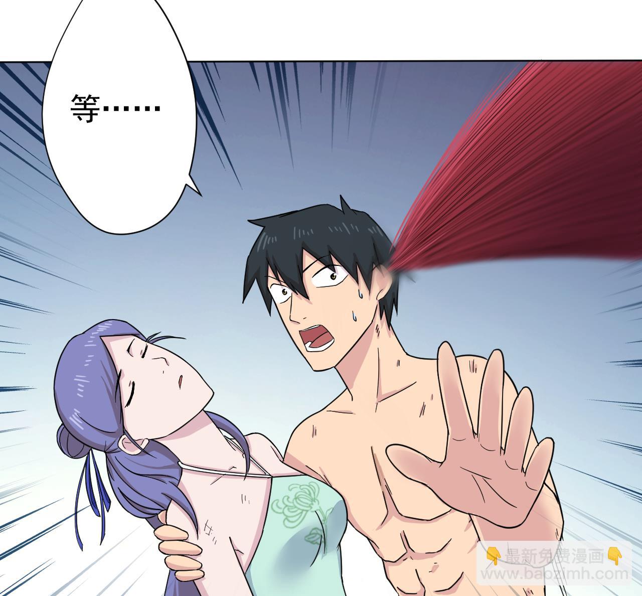 天神外賣員 - 第105話 療傷(2/2) - 1