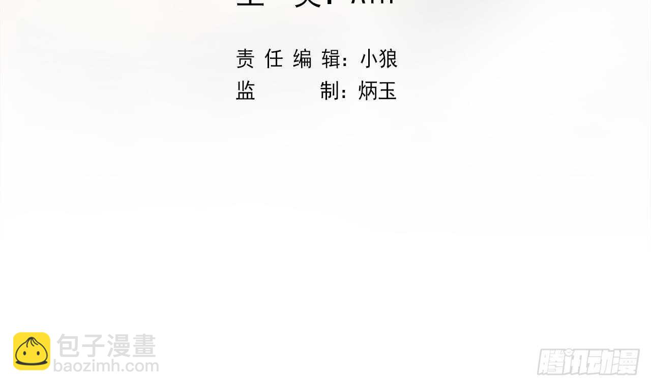 天神外賣員 - 第107話 難以駕馭(1/2) - 3