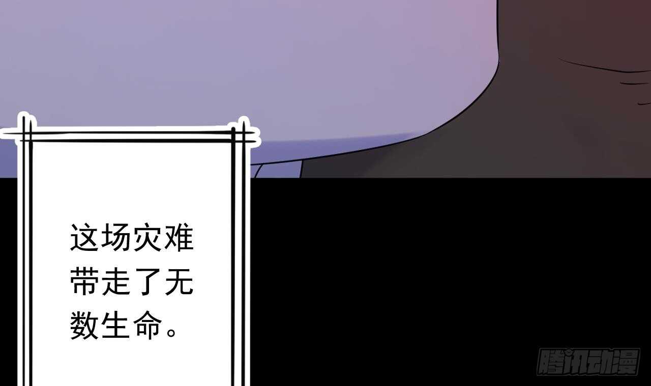 天神外賣員 - 第107話 難以駕馭(1/2) - 4