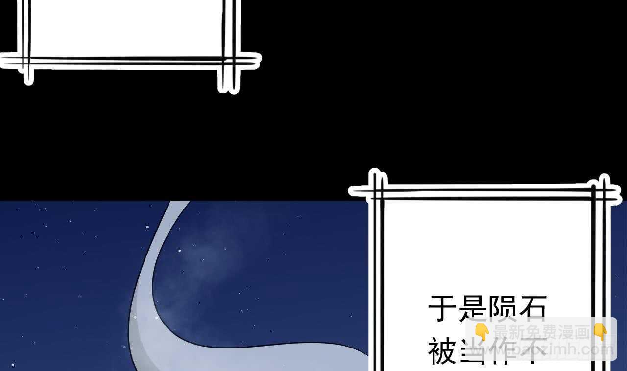 天神外賣員 - 第107話 難以駕馭(1/2) - 5