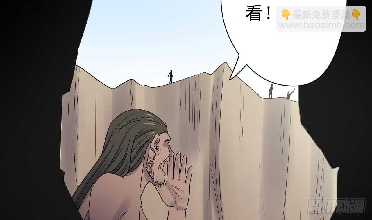 天神外賣員 - 第107話 難以駕馭(1/2) - 4