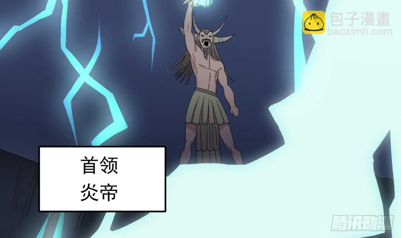 天神外賣員 - 第107話 難以駕馭(2/2) - 5