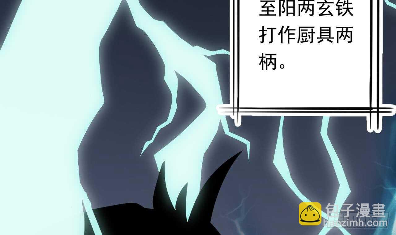 天神外賣員 - 第107話 難以駕馭(2/2) - 7