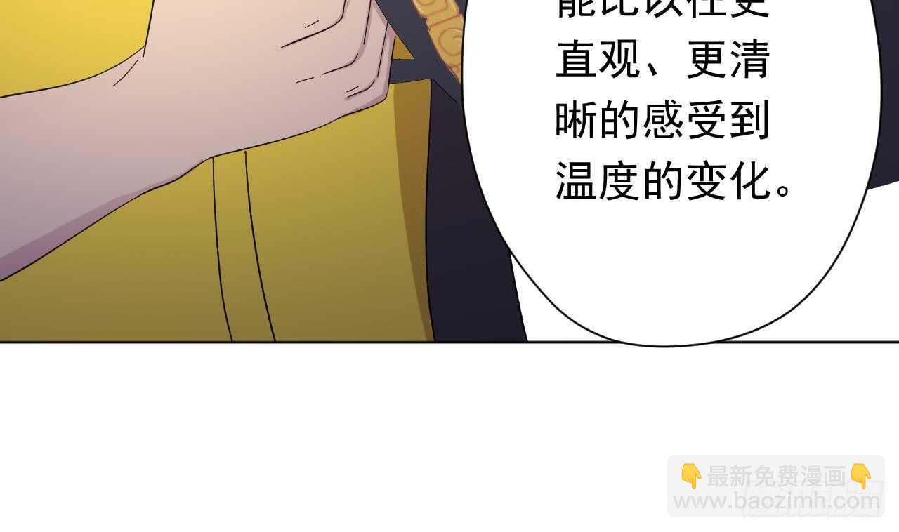 天神外賣員 - 第107話 難以駕馭(2/2) - 2