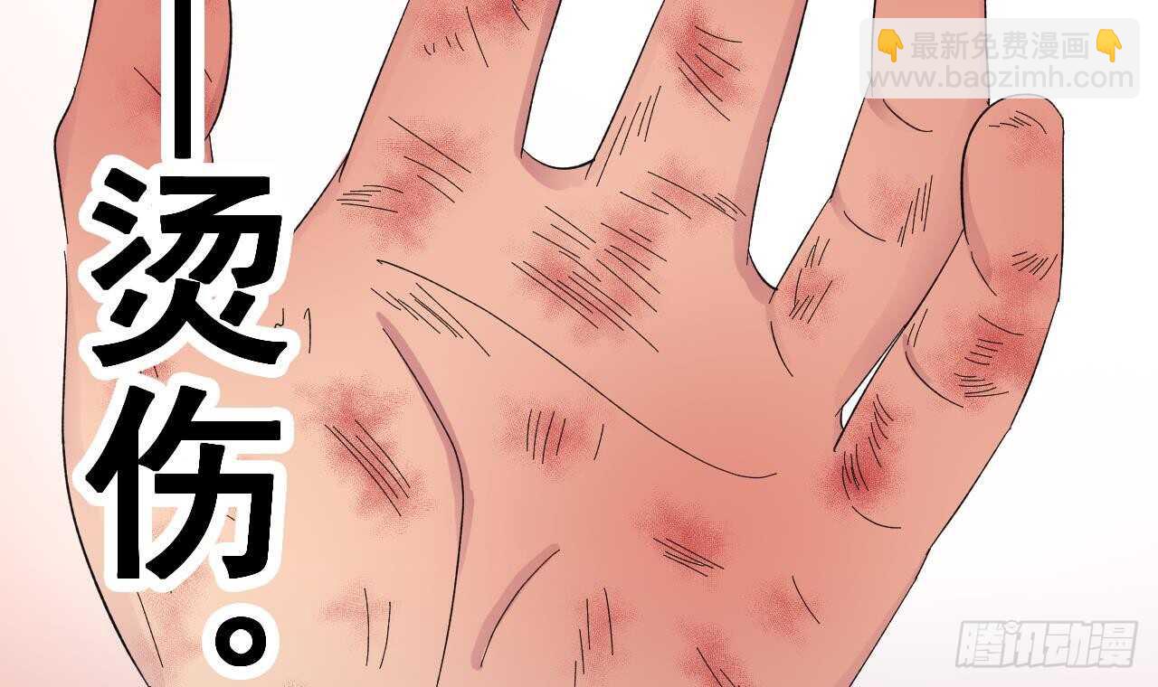 天神外賣員 - 第107話 難以駕馭(2/2) - 7