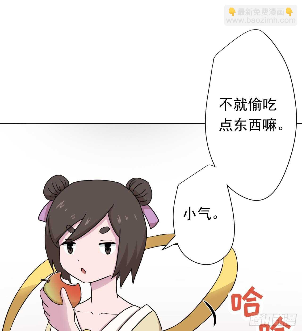 天神外賣員 - 第107話 難以駕馭(2/2) - 1