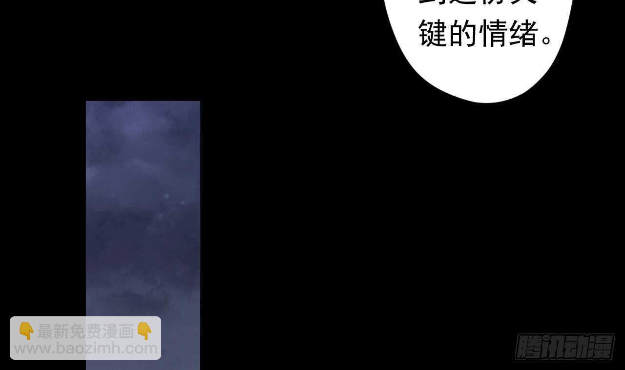 天神外賣員 - 第109話 意識世界(1/3) - 2