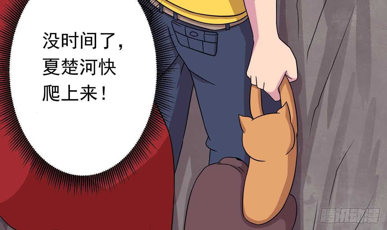 天神外賣員 - 第109話 意識世界(3/3) - 4