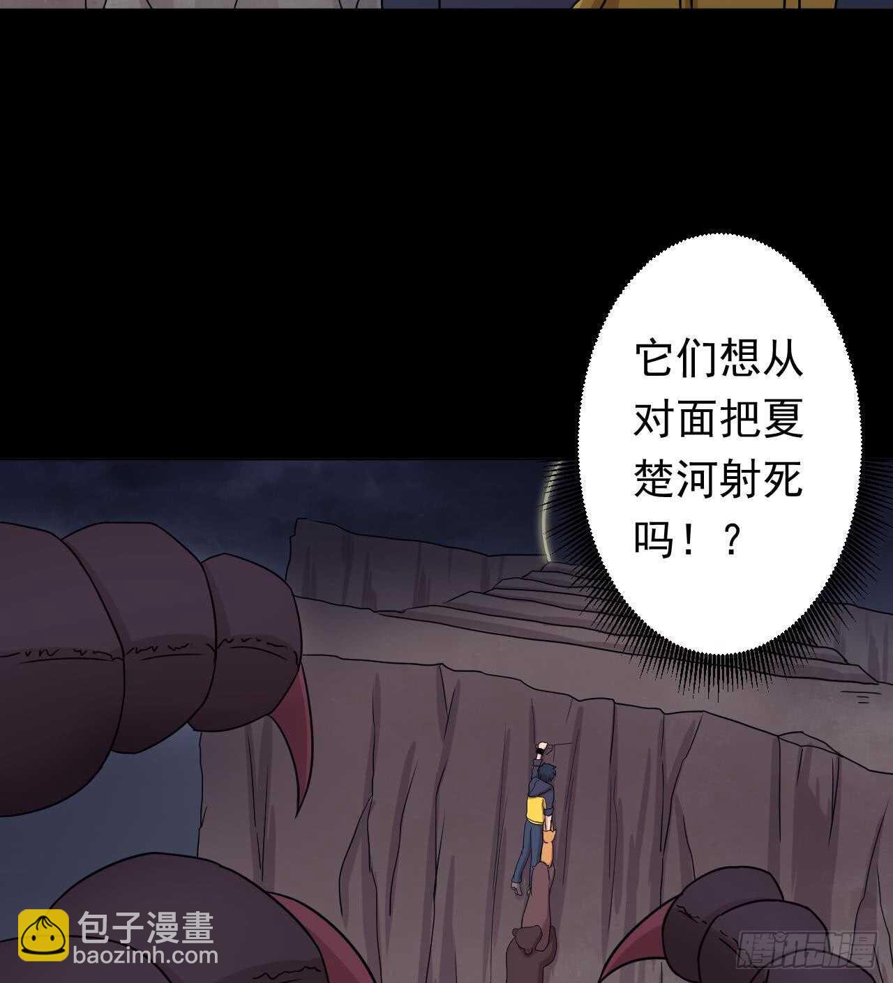 天神外賣員 - 第109話 意識世界(3/3) - 1