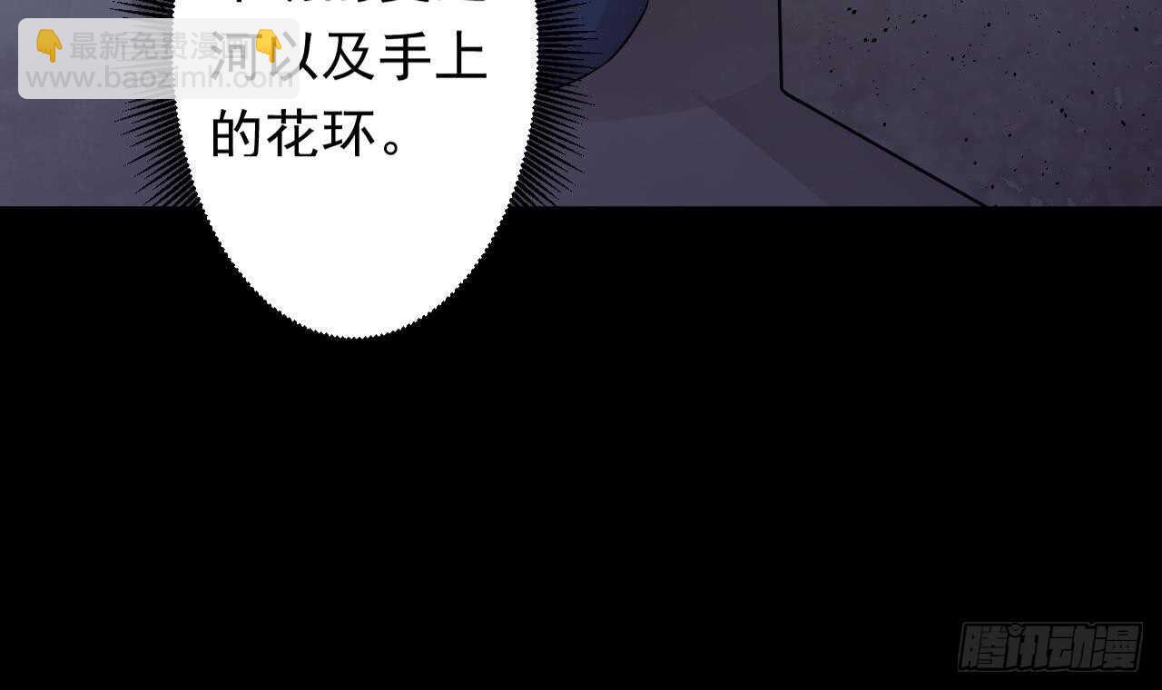 天神外賣員 - 第109話 意識世界(1/3) - 2