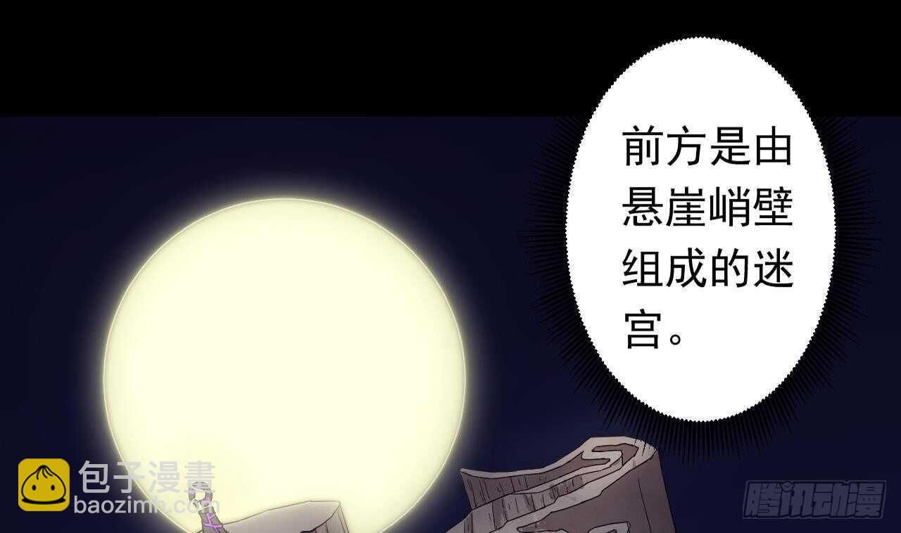 天神外賣員 - 第109話 意識世界(1/3) - 3