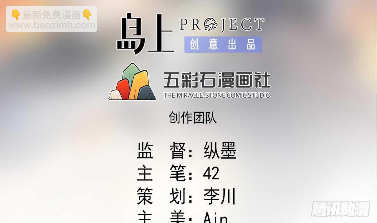 天神外賣員 - 第109話 意識世界(1/3) - 2