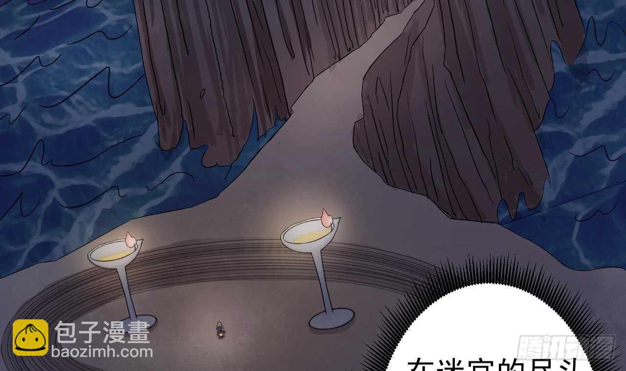 天神外賣員 - 第109話 意識世界(1/3) - 5