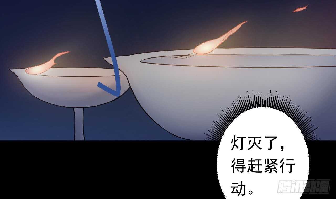 天神外賣員 - 第109話 意識世界(1/3) - 7