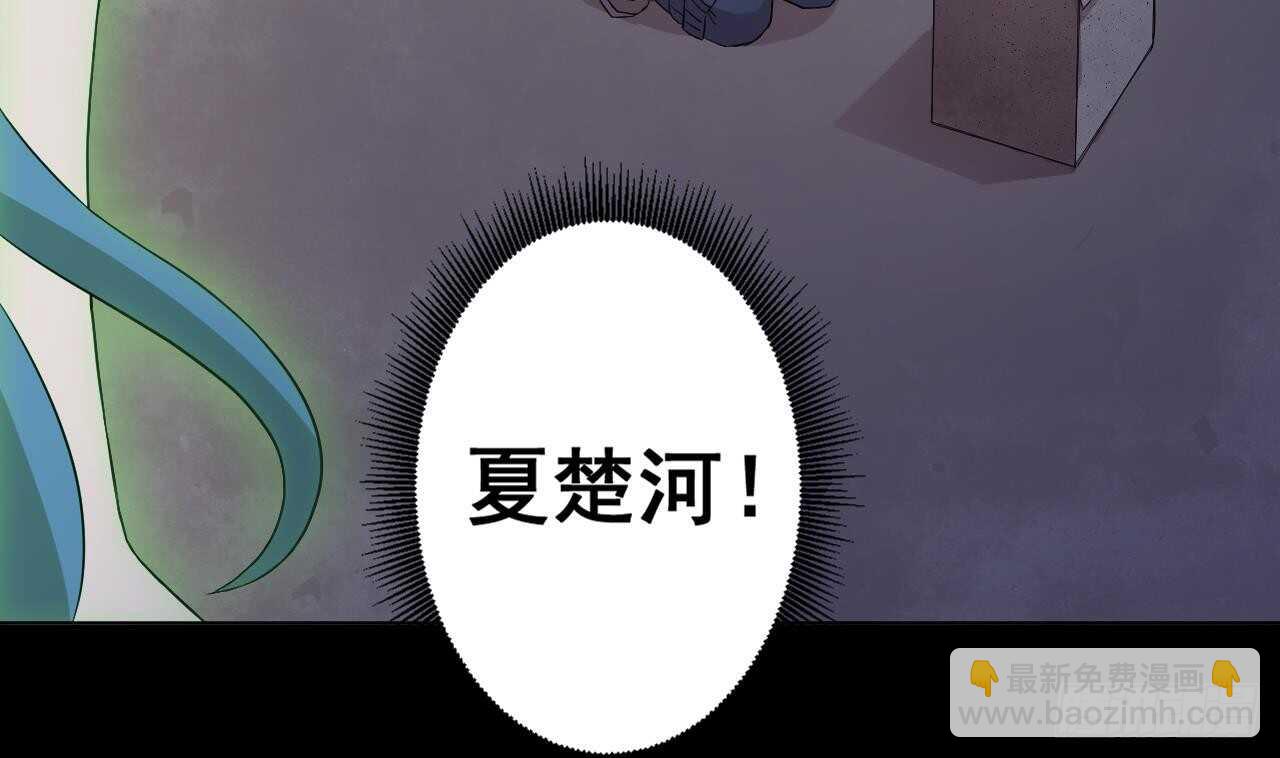 天神外賣員 - 第109話 意識世界(1/3) - 2