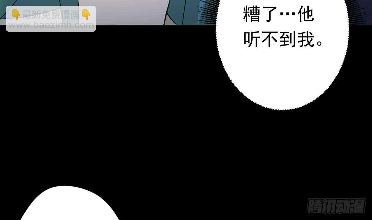 天神外賣員 - 第109話 意識世界(1/3) - 5