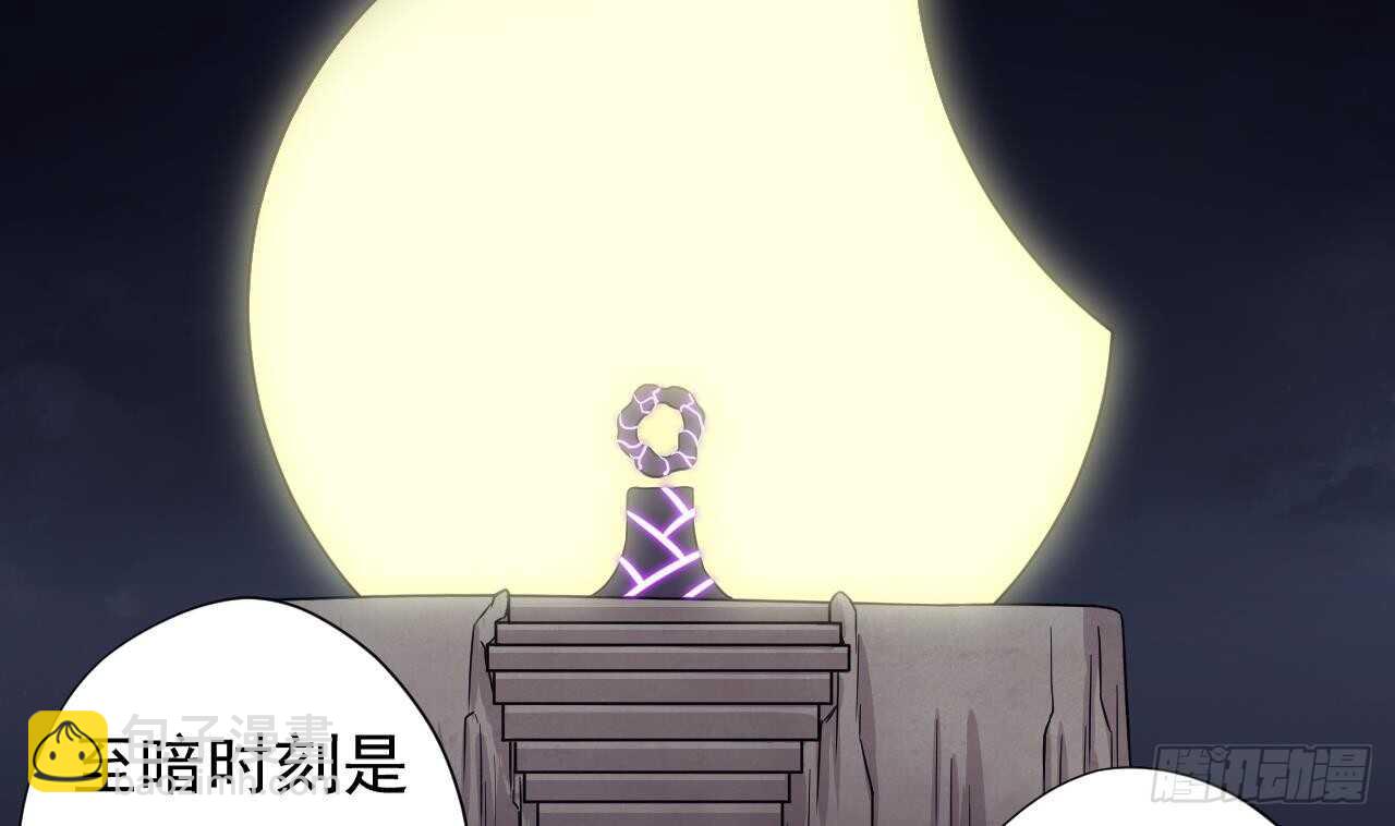 天神外賣員 - 第109話 意識世界(1/3) - 3