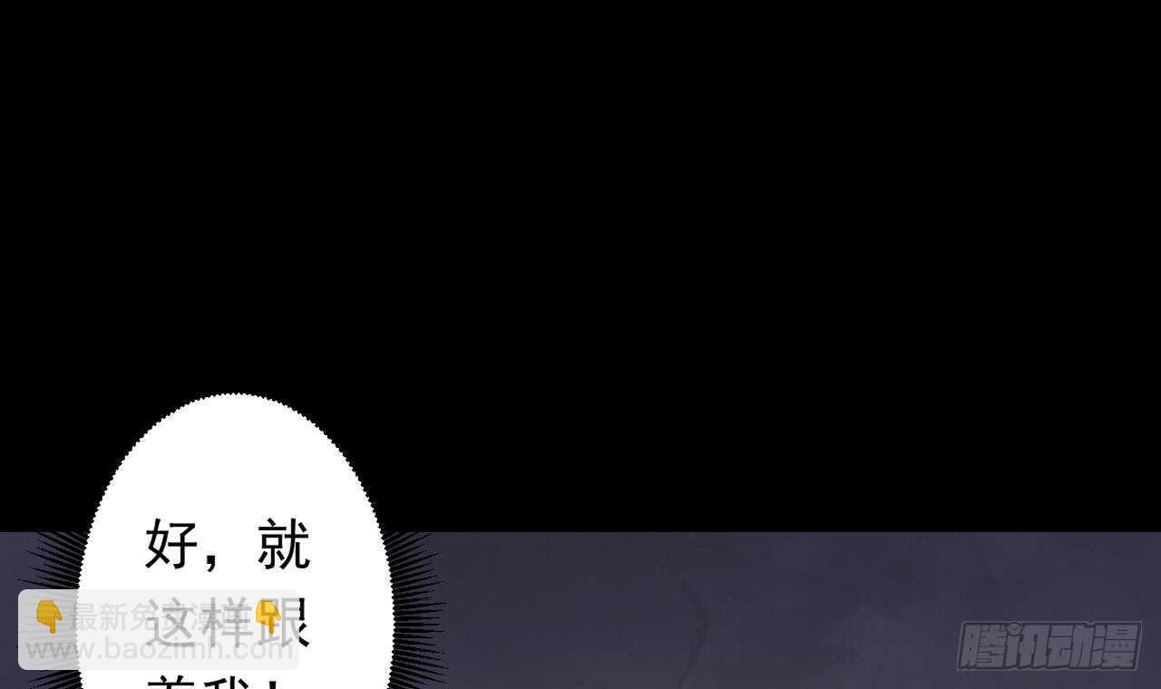 天神外賣員 - 第109話 意識世界(1/3) - 7