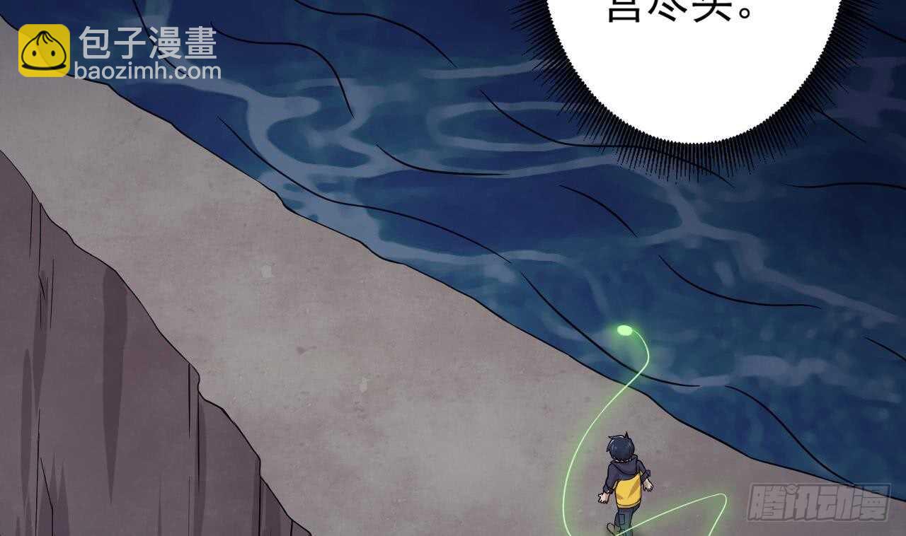 天神外賣員 - 第109話 意識世界(1/3) - 3