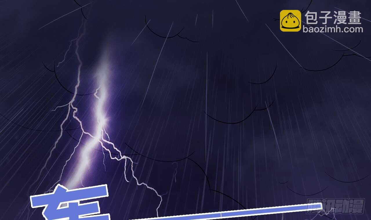 天神外賣員 - 第109話 意識世界(1/3) - 6