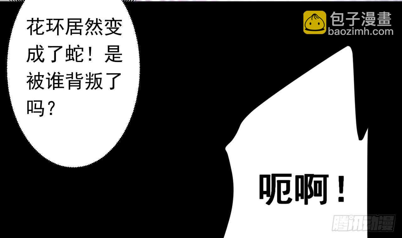 天神外賣員 - 第109話 意識世界(2/3) - 3