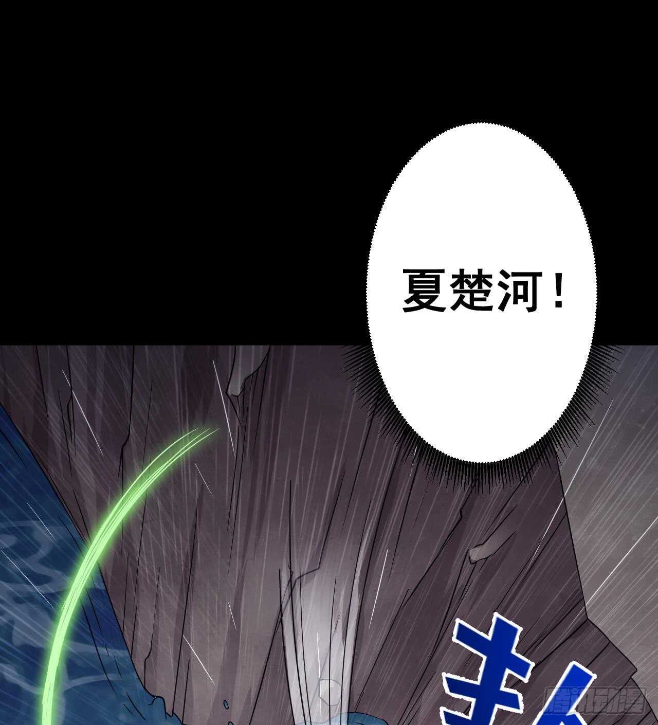 天神外賣員 - 第109話 意識世界(2/3) - 5