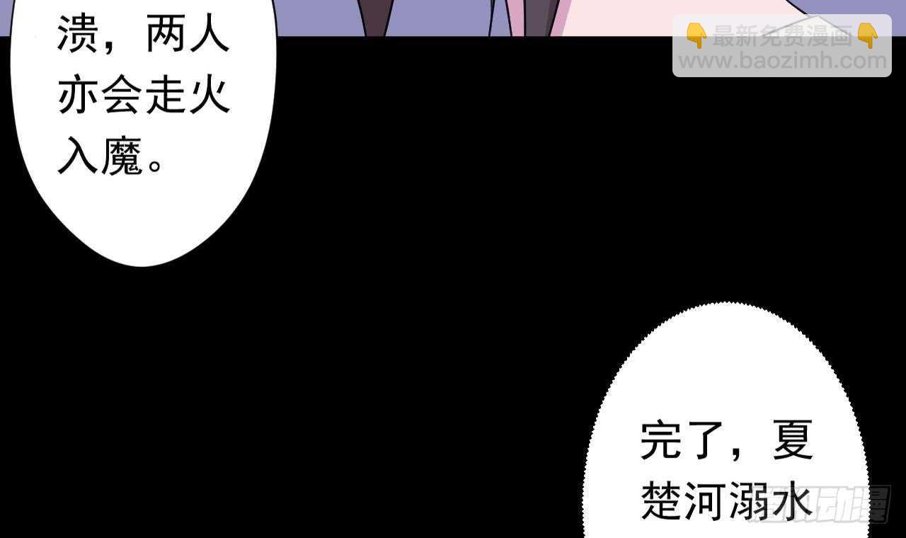 天神外賣員 - 第109話 意識世界(2/3) - 1