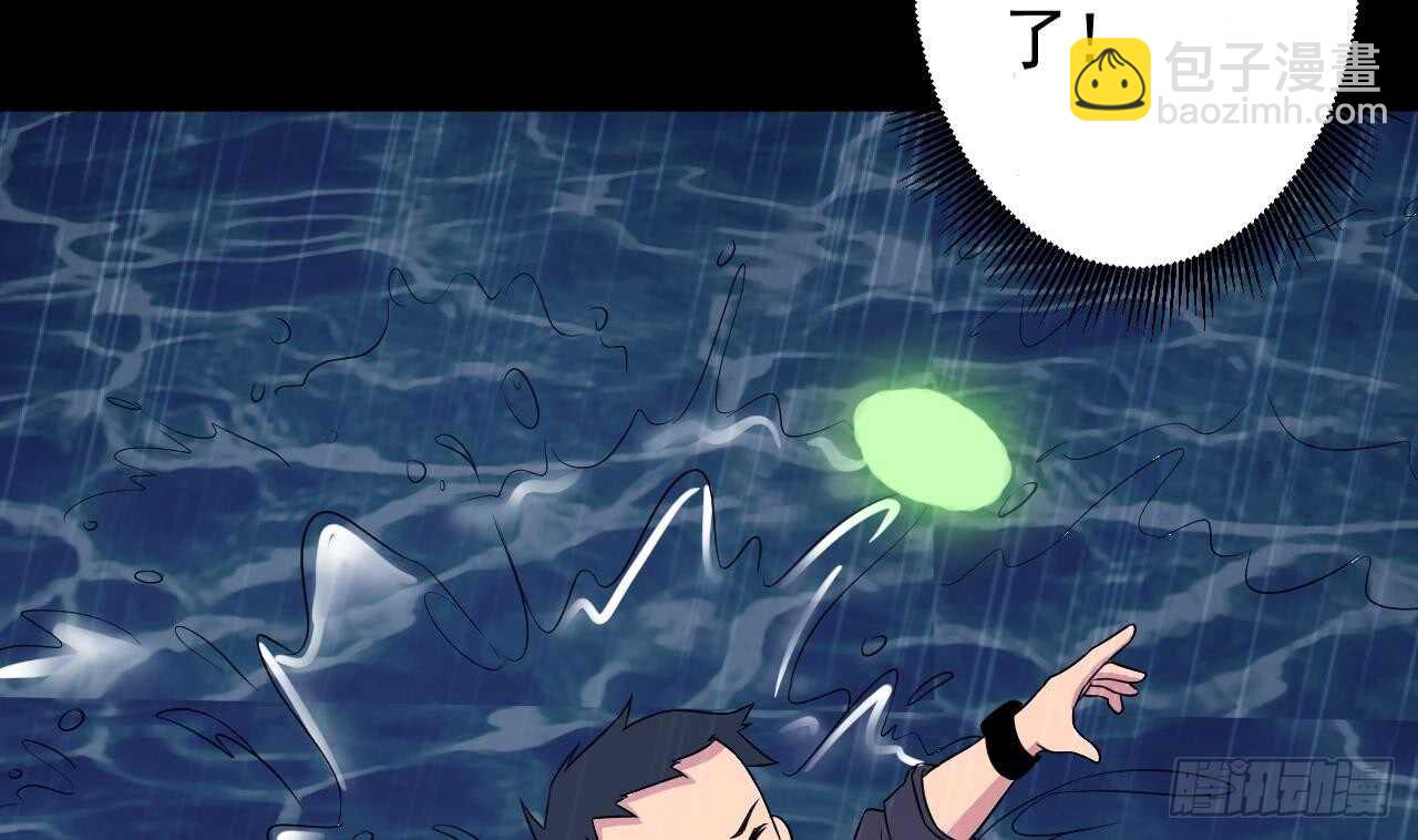 天神外賣員 - 第109話 意識世界(2/3) - 2