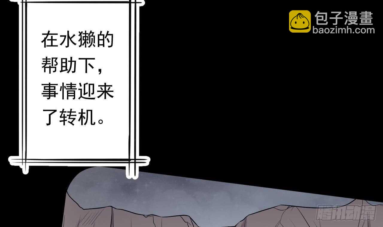 天神外賣員 - 第109話 意識世界(2/3) - 4