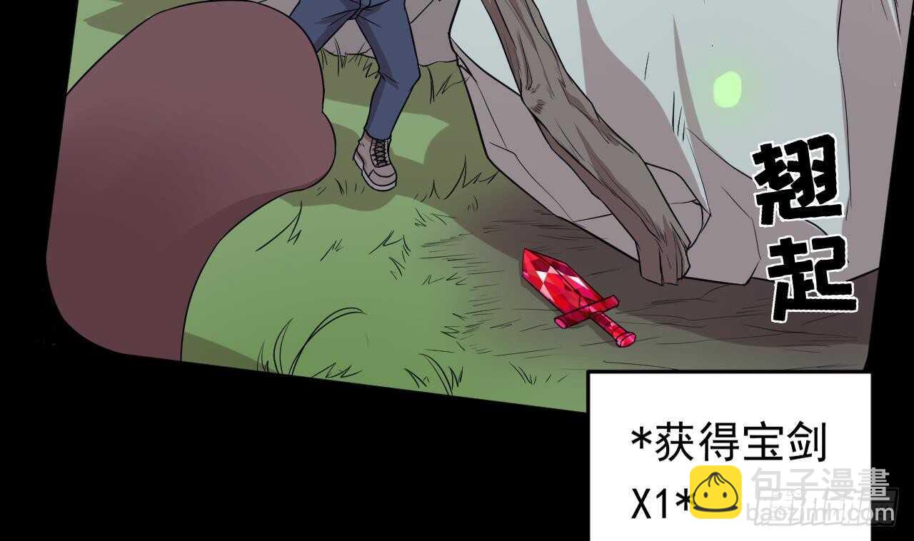 天神外賣員 - 第109話 意識世界(2/3) - 6