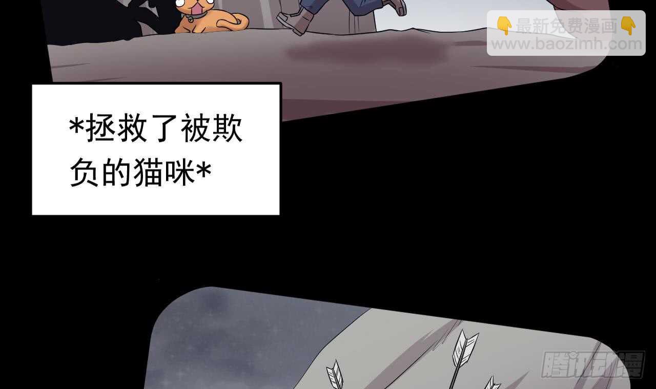 天神外賣員 - 第109話 意識世界(2/3) - 8