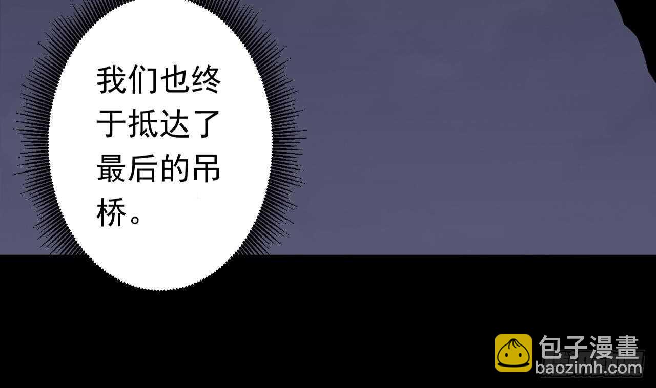 天神外賣員 - 第109話 意識世界(2/3) - 5