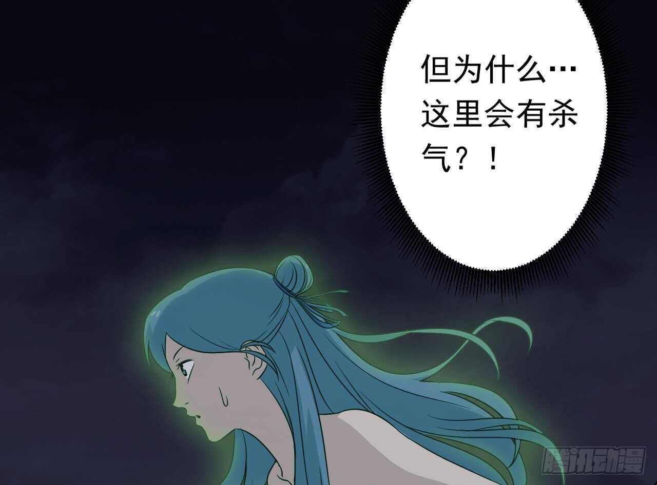 天神外賣員 - 第109話 意識世界(2/3) - 7