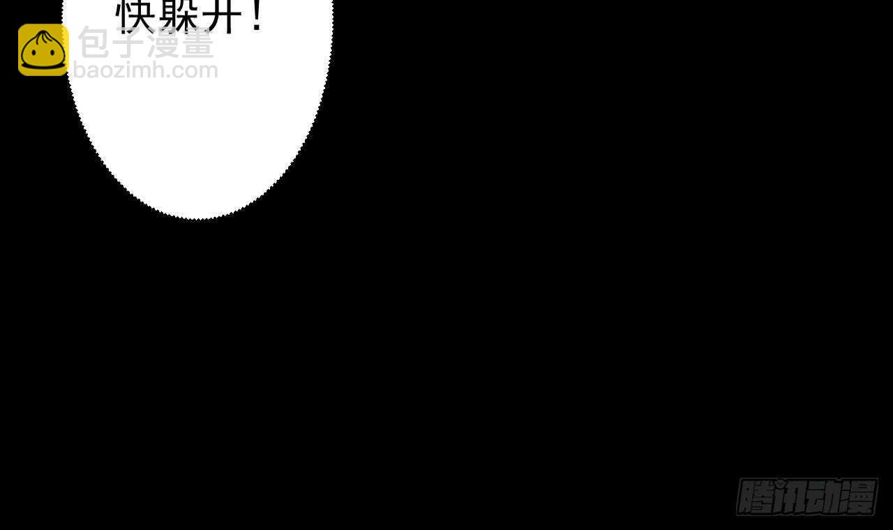 天神外賣員 - 第109話 意識世界(2/3) - 7