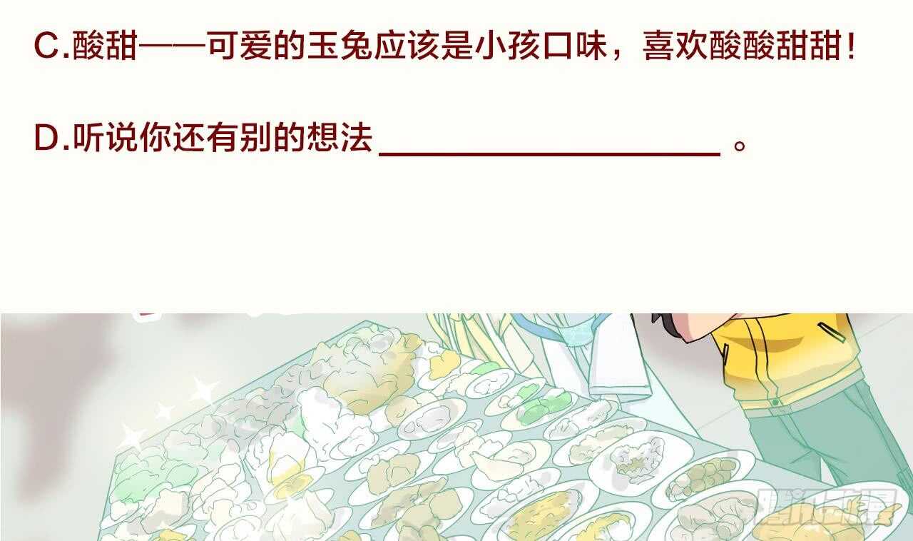 天神外賣員 - 第111話 出鍋(3/3) - 2