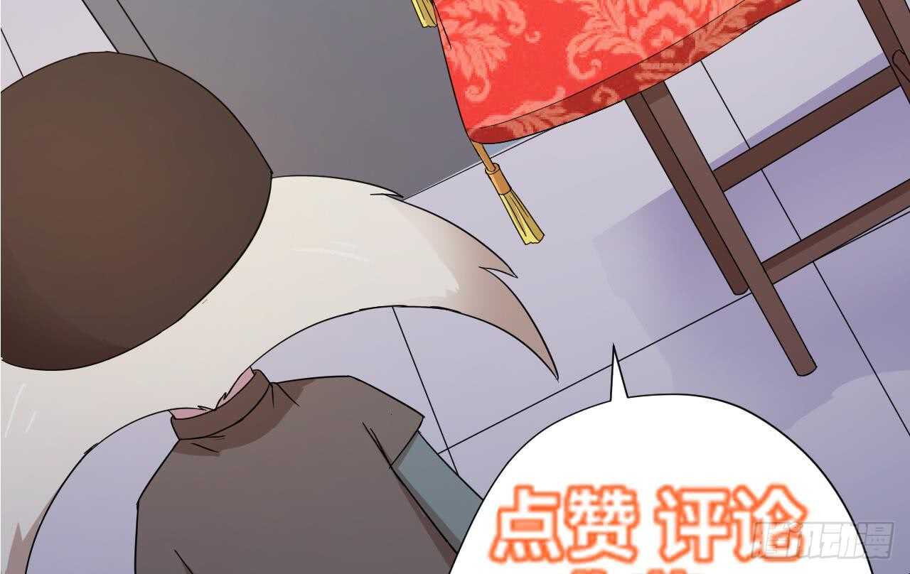 天神外賣員 - 第111話 出鍋(3/3) - 2