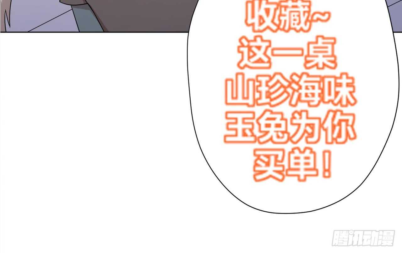 天神外賣員 - 第111話 出鍋(3/3) - 3