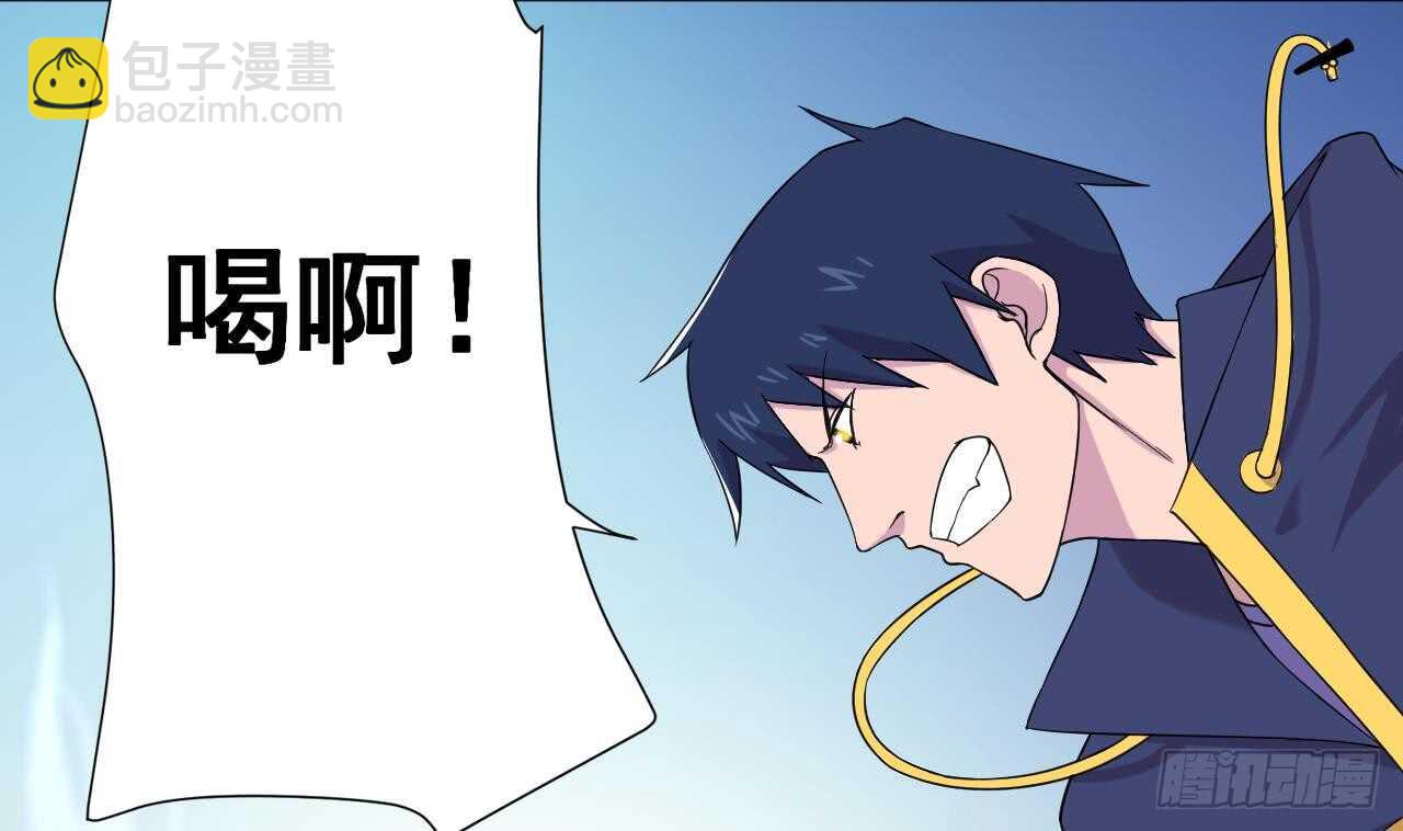 天神外賣員 - 第111話 出鍋(1/3) - 3