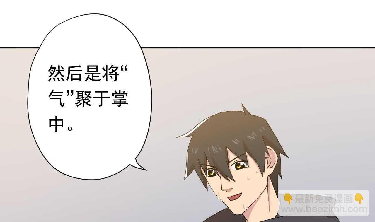 天神外賣員 - 第111話 出鍋(1/3) - 6