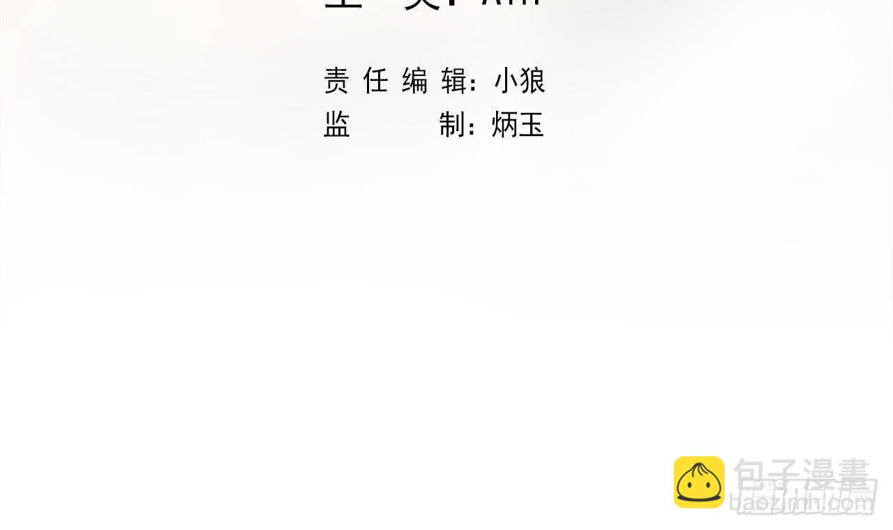 天神外賣員 - 第111話 出鍋(1/3) - 3